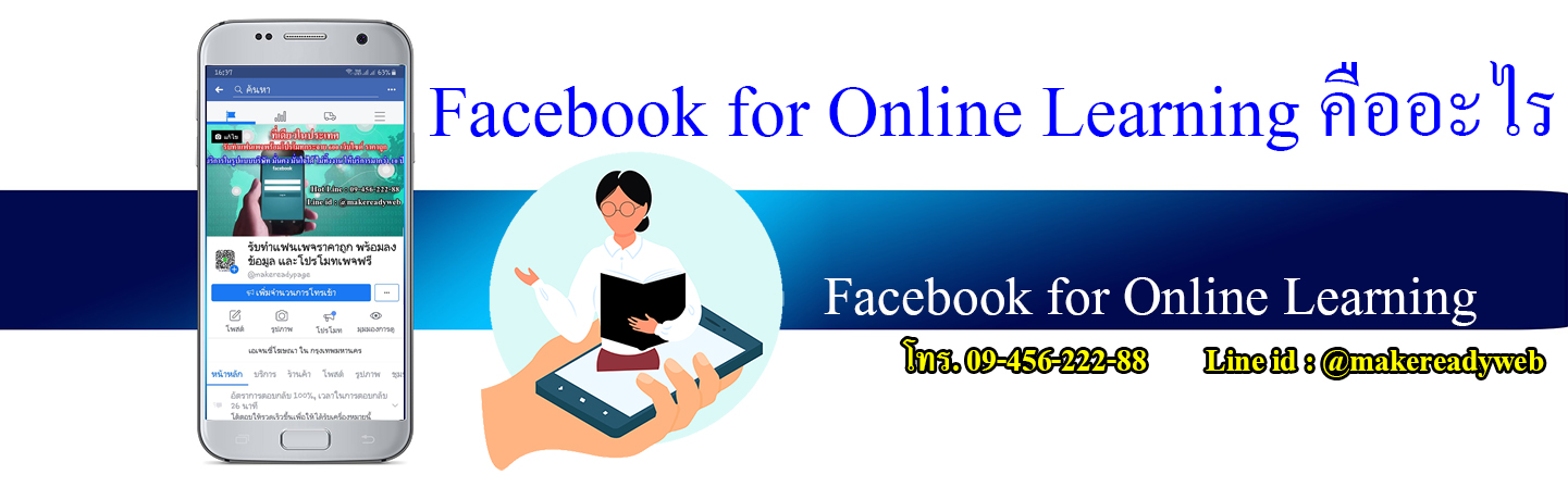 Facebook Insights Analysis การวิเคราะห์ข้อมูลเฟสบุ๊ค คืออะไร